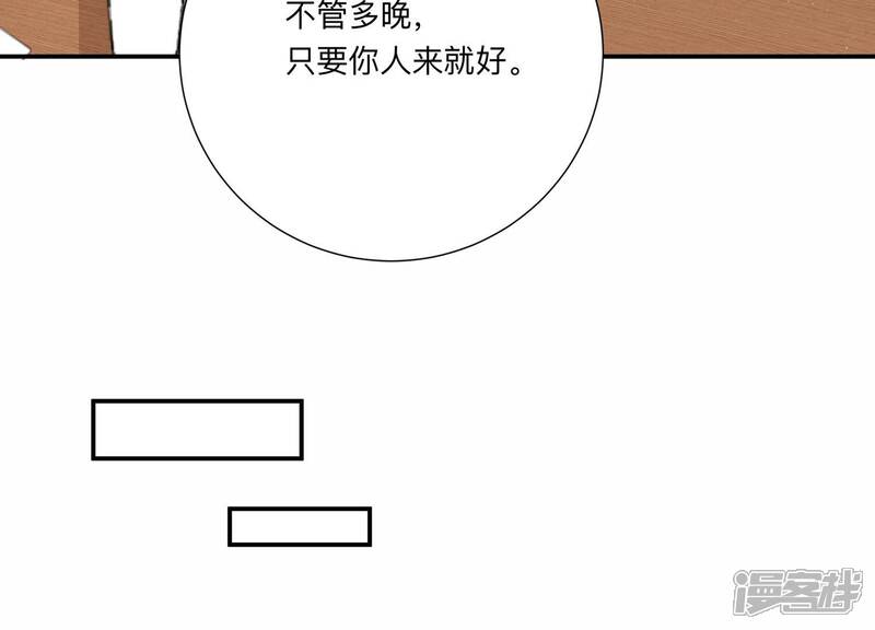《恋分攻略》第140话 酒醉后的误会 第62页
