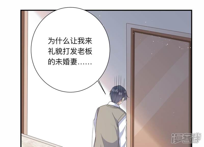 《恋分攻略》第140话 酒醉后的误会 第63页