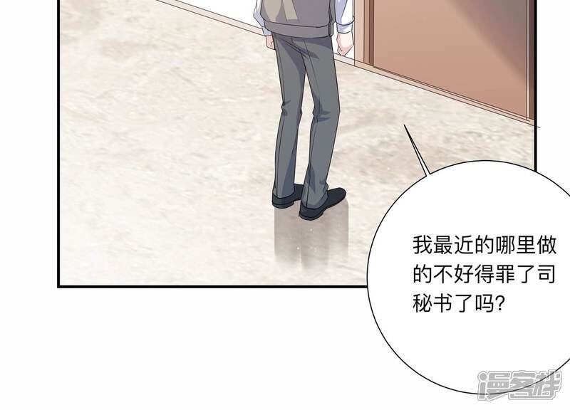 《恋分攻略》第140话 酒醉后的误会 第64页