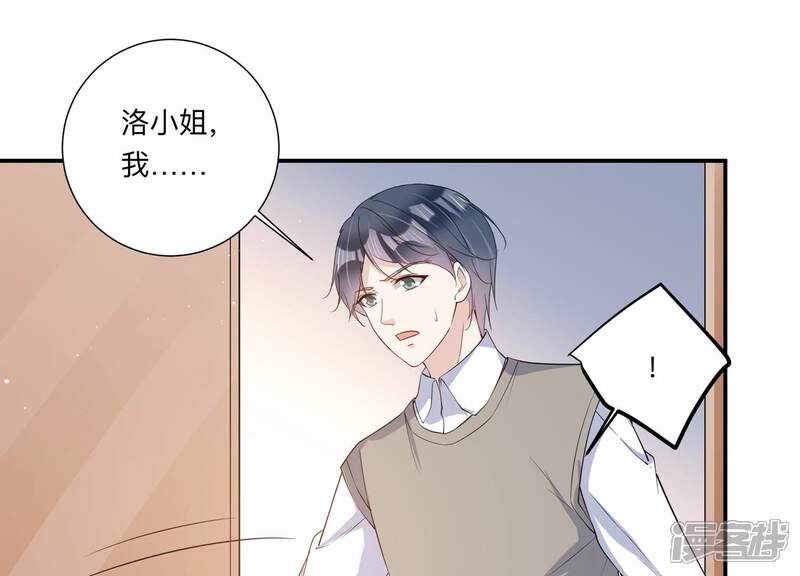 《恋分攻略》第140话 酒醉后的误会 第66页