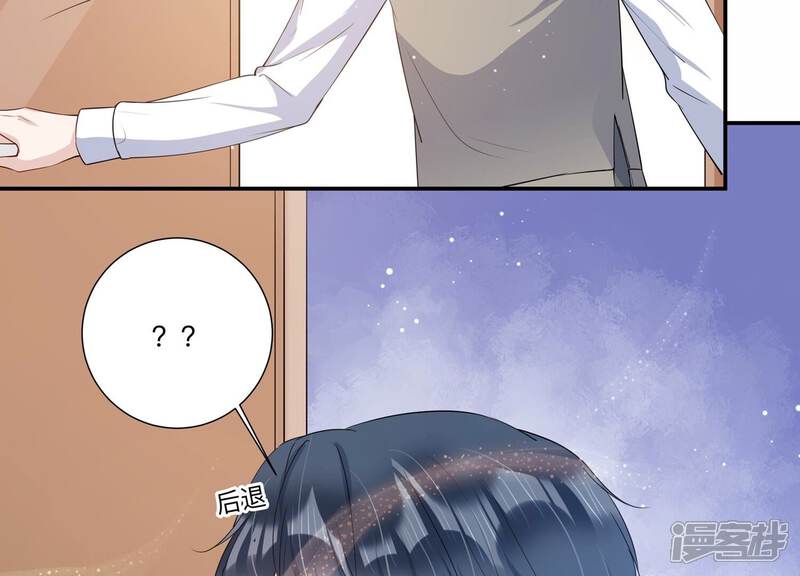 《恋分攻略》第140话 酒醉后的误会 第67页