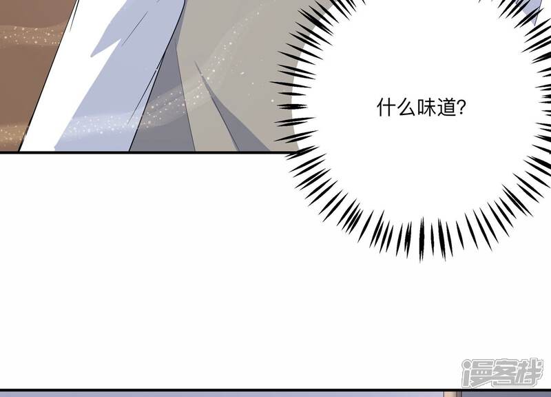 《恋分攻略》第140话 酒醉后的误会 第69页