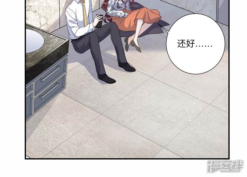 《恋分攻略》第140话 酒醉后的误会 第6页