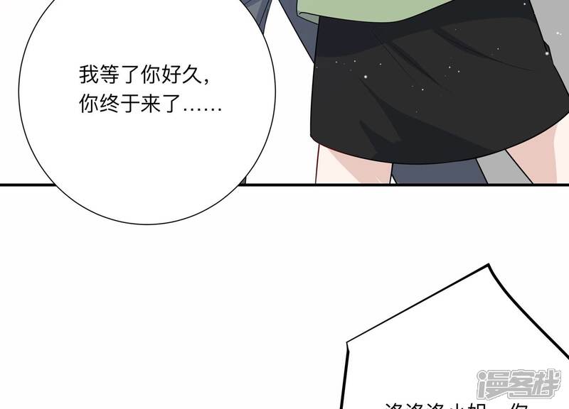 《恋分攻略》第140话 酒醉后的误会 第72页
