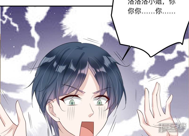 《恋分攻略》第140话 酒醉后的误会 第73页