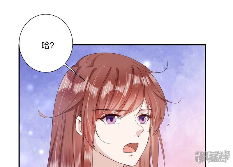 《恋分攻略》第140话 酒醉后的误会 第77页
