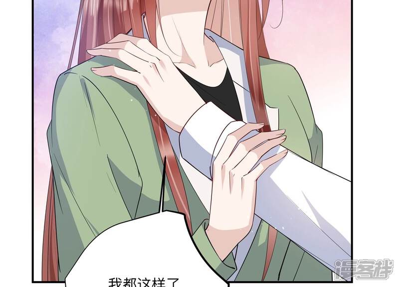 《恋分攻略》第140话 酒醉后的误会 第78页