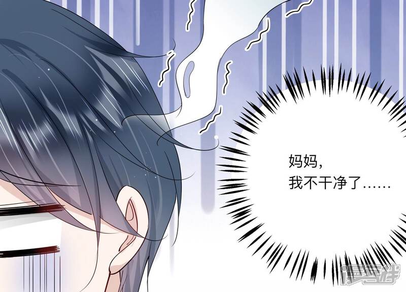 《恋分攻略》第140话 酒醉后的误会 第84页