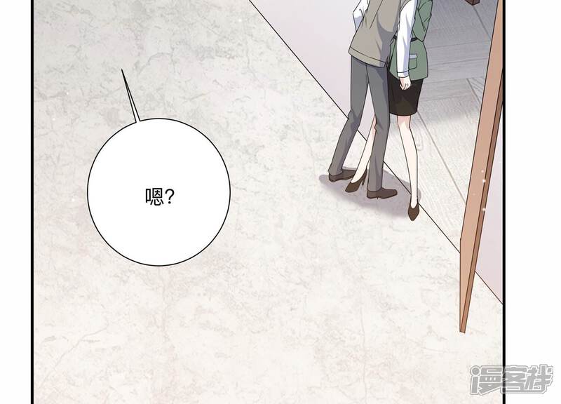 《恋分攻略》第140话 酒醉后的误会 第87页