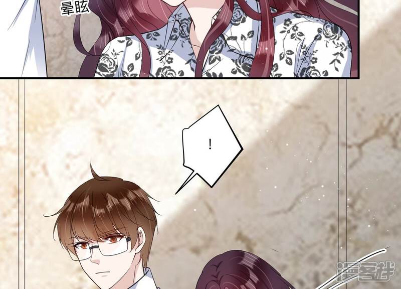 《恋分攻略》第140话 酒醉后的误会 第8页
