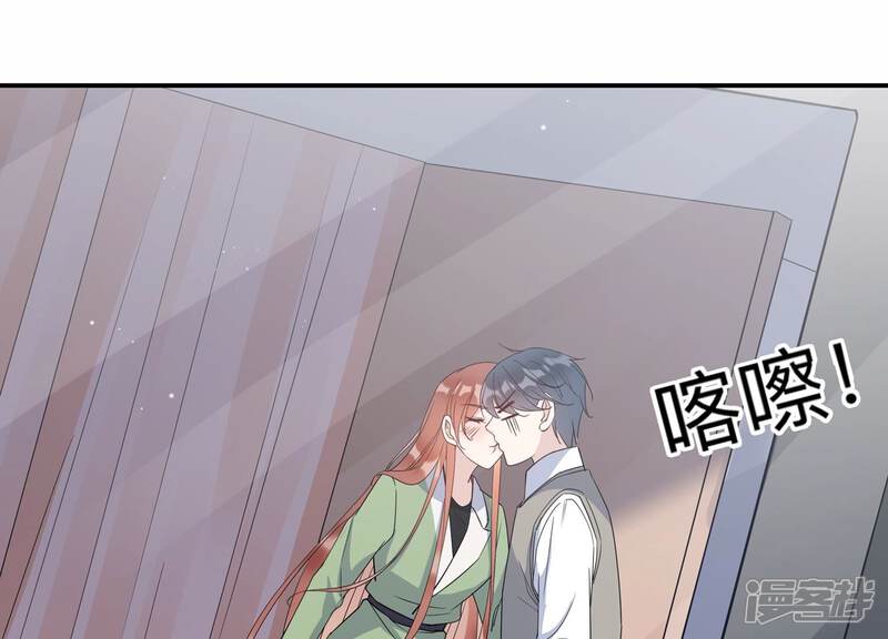 《恋分攻略》第140话 酒醉后的误会 第91页