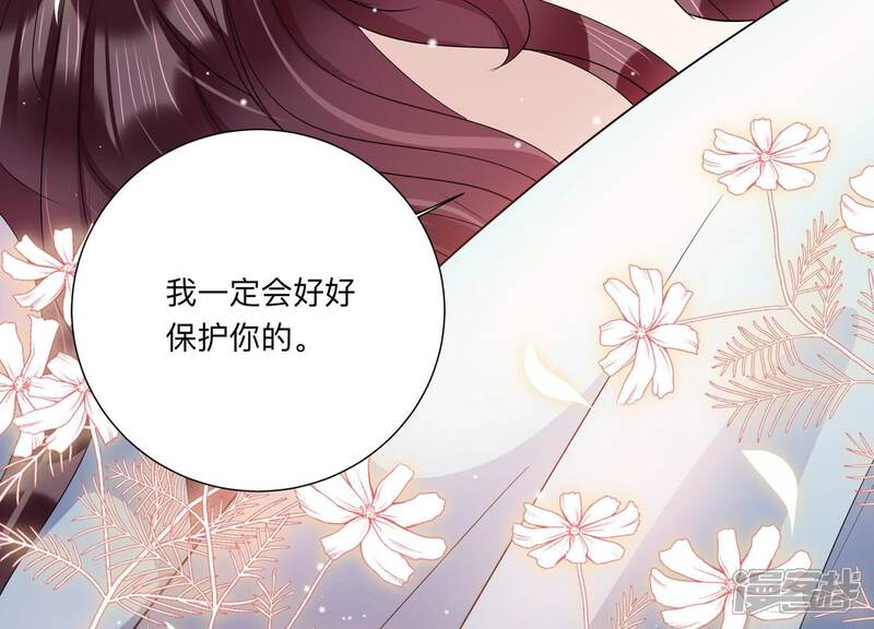《恋分攻略》第142话 他动了不该动的人 第13页