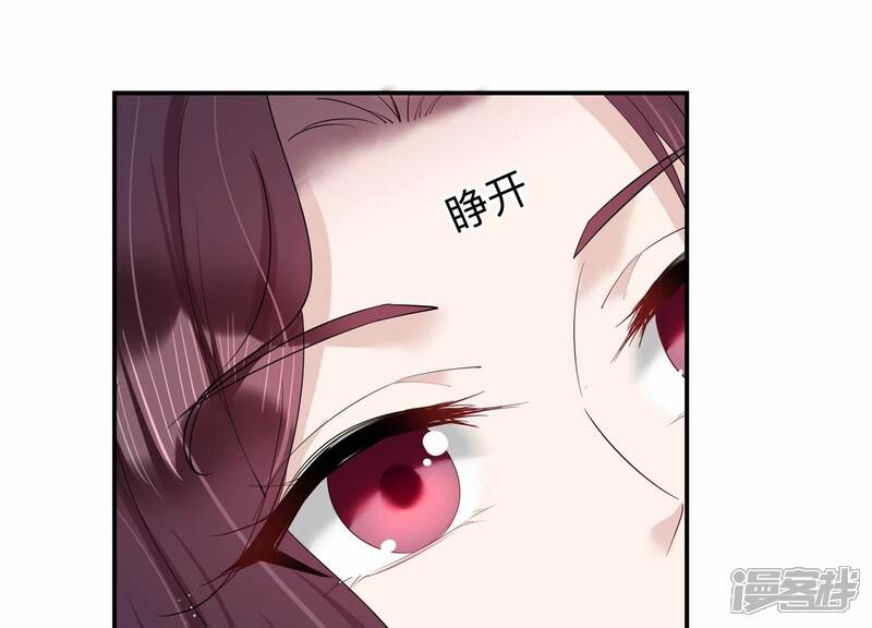 《恋分攻略》第142话 他动了不该动的人 第17页