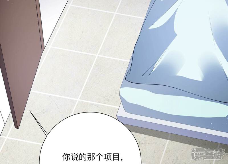 《恋分攻略》第142话 他动了不该动的人 第19页