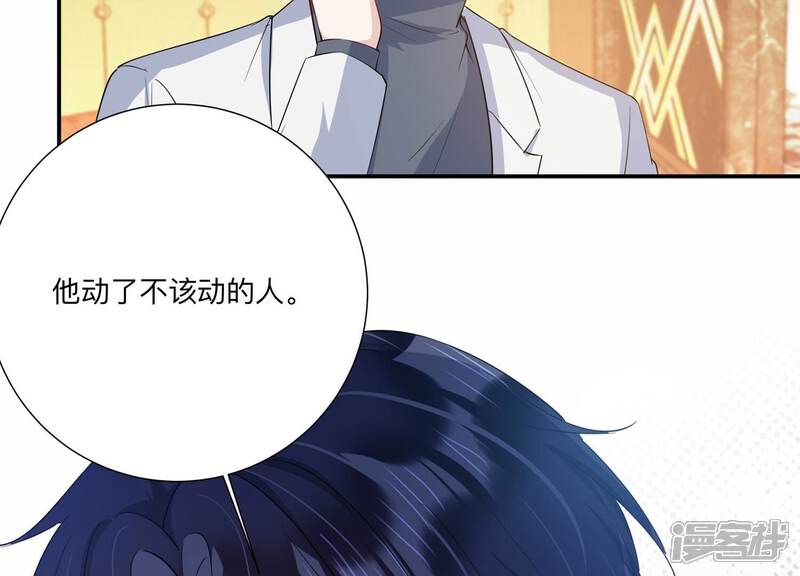 《恋分攻略》第142话 他动了不该动的人 第22页