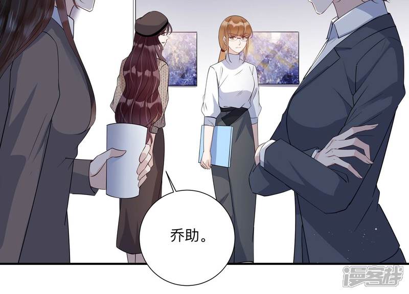 《恋分攻略》第142话 他动了不该动的人 第40页