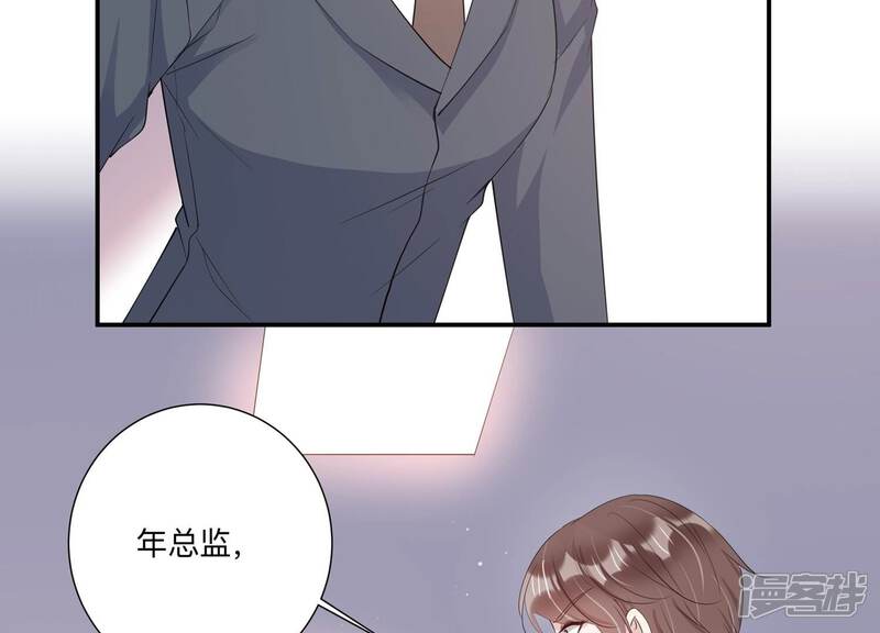《恋分攻略》第142话 他动了不该动的人 第47页