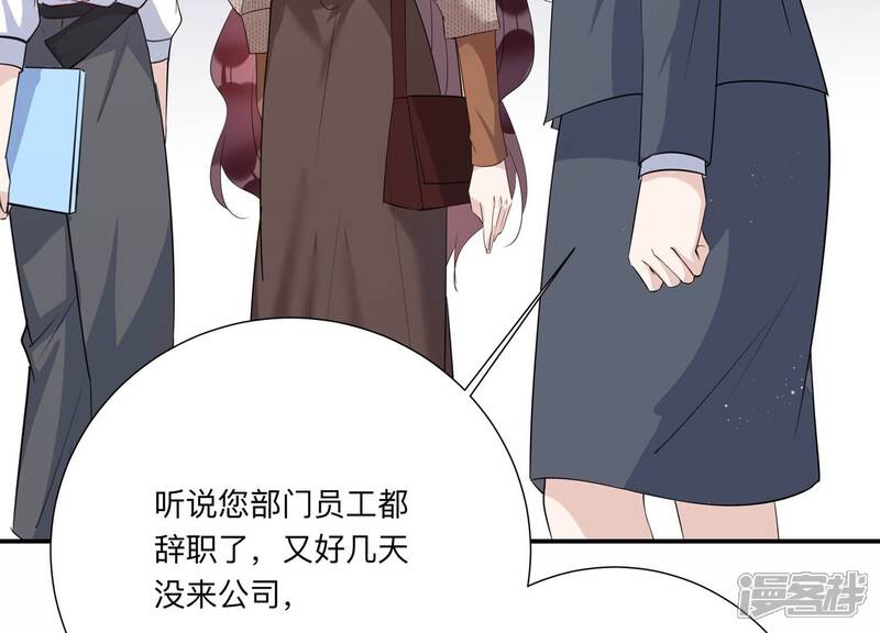 《恋分攻略》第142话 他动了不该动的人 第49页