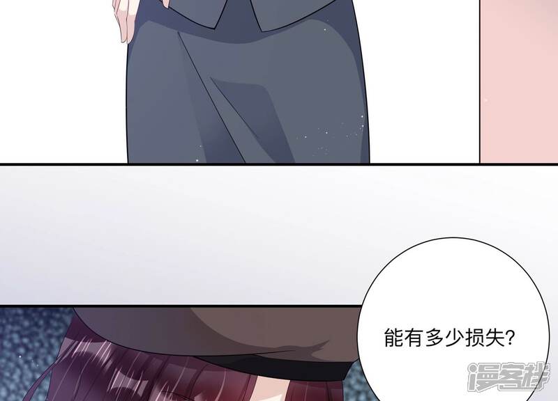 《恋分攻略》第142话 他动了不该动的人 第53页