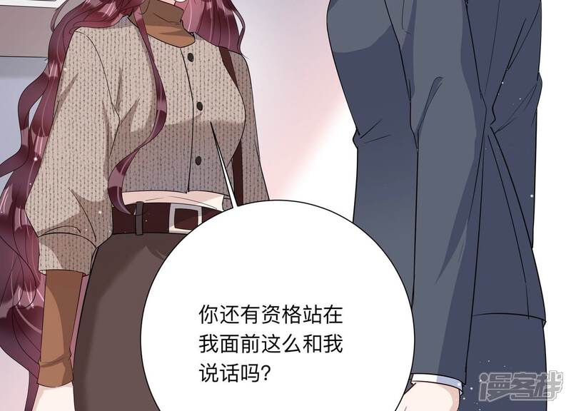 《恋分攻略》第142话 他动了不该动的人 第56页