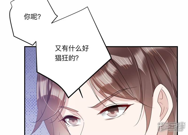 《恋分攻略》第142话 他动了不该动的人 第58页