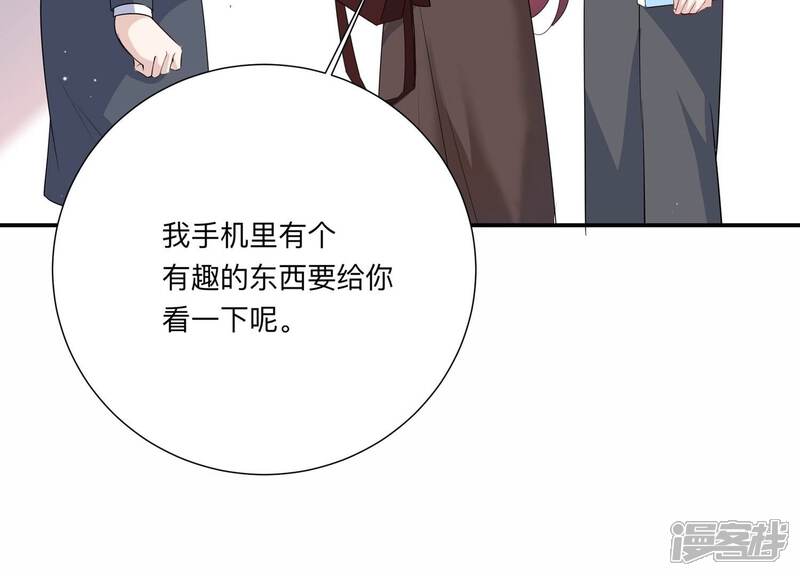 《恋分攻略》第142话 他动了不该动的人 第62页