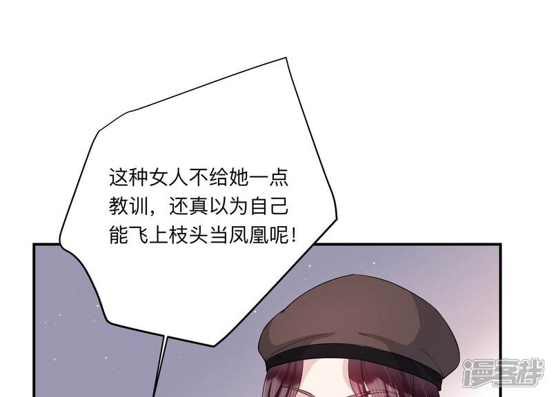 《恋分攻略》第142话 他动了不该动的人 第64页