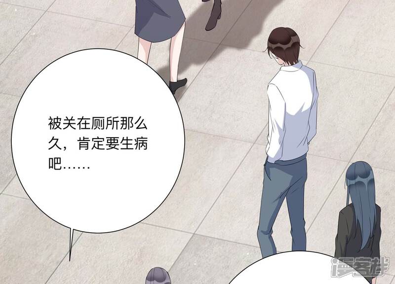 《恋分攻略》第142话 他动了不该动的人 第68页