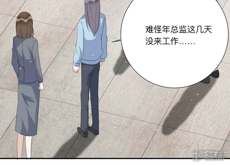 《恋分攻略》第142话 他动了不该动的人 第69页