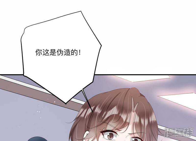 《恋分攻略》第142话 他动了不该动的人 第71页