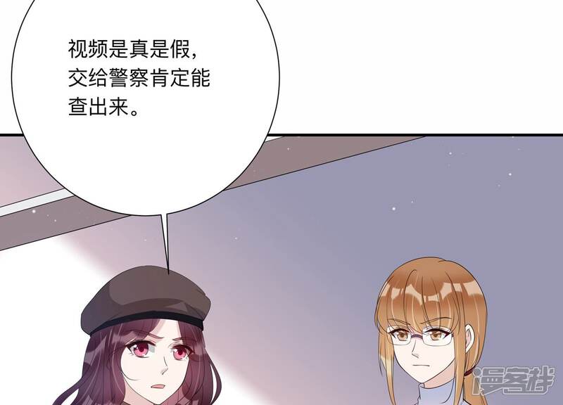 《恋分攻略》第142话 他动了不该动的人 第74页