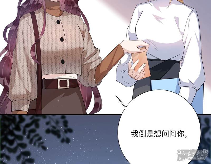 《恋分攻略》第142话 他动了不该动的人 第75页