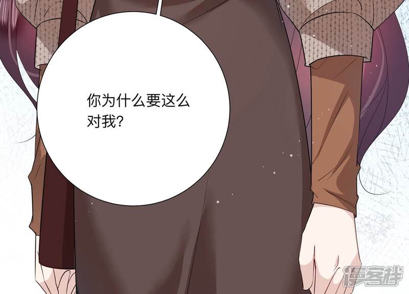 《恋分攻略》第142话 他动了不该动的人 第78页