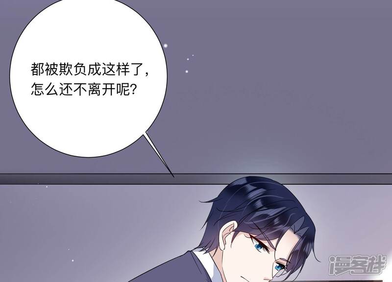 《恋分攻略》第142话 他动了不该动的人 第7页