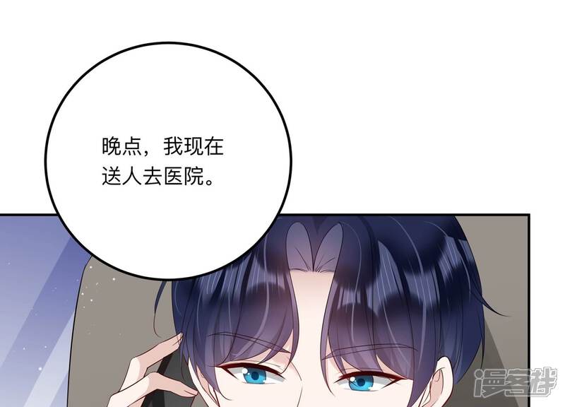 《恋分攻略》第141话 背后的守护 第11页