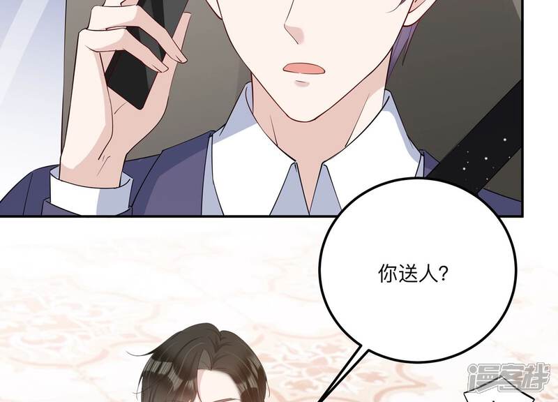 《恋分攻略》第141话 背后的守护 第12页