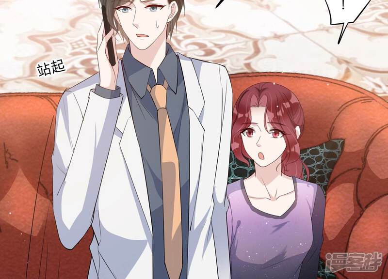 《恋分攻略》第141话 背后的守护 第13页
