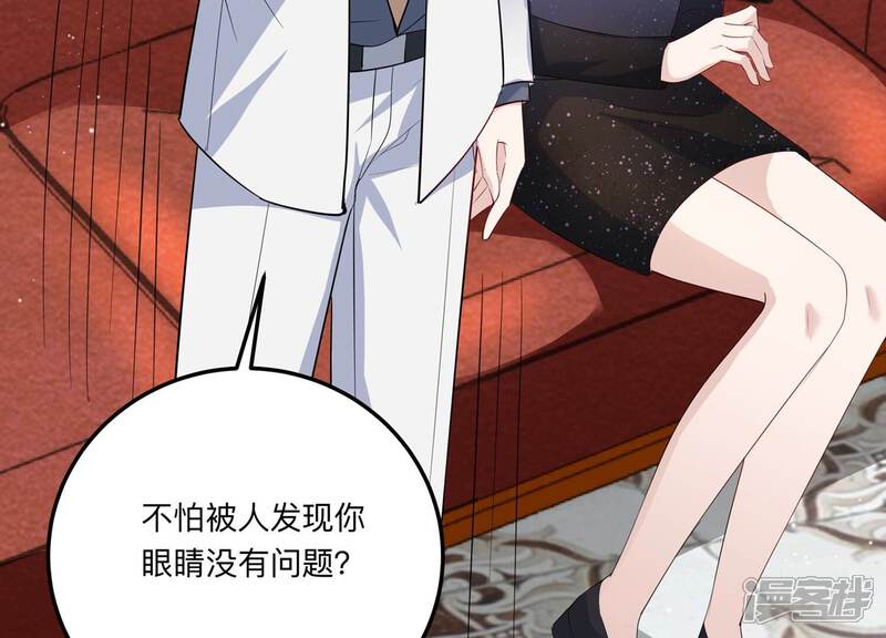 《恋分攻略》第141话 背后的守护 第14页