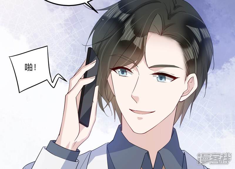 《恋分攻略》第141话 背后的守护 第22页