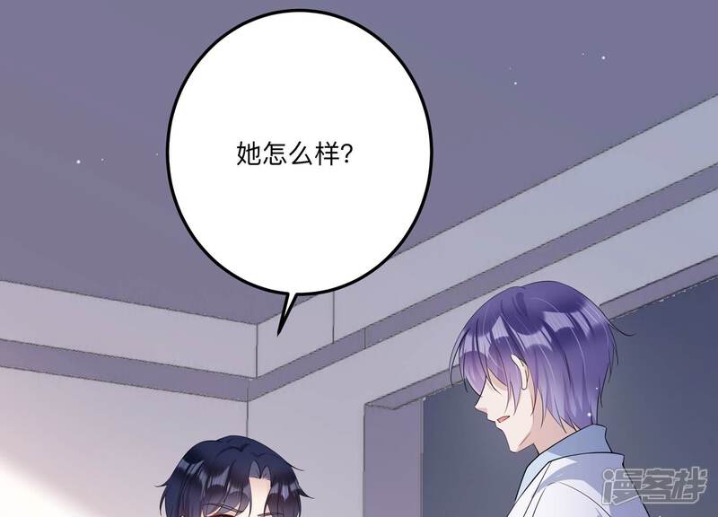 《恋分攻略》第141话 背后的守护 第28页