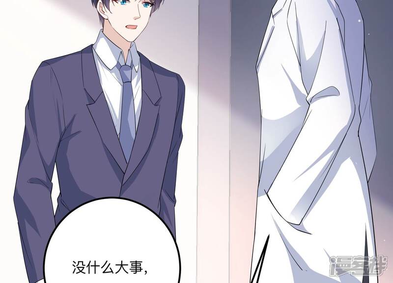 《恋分攻略》第141话 背后的守护 第29页