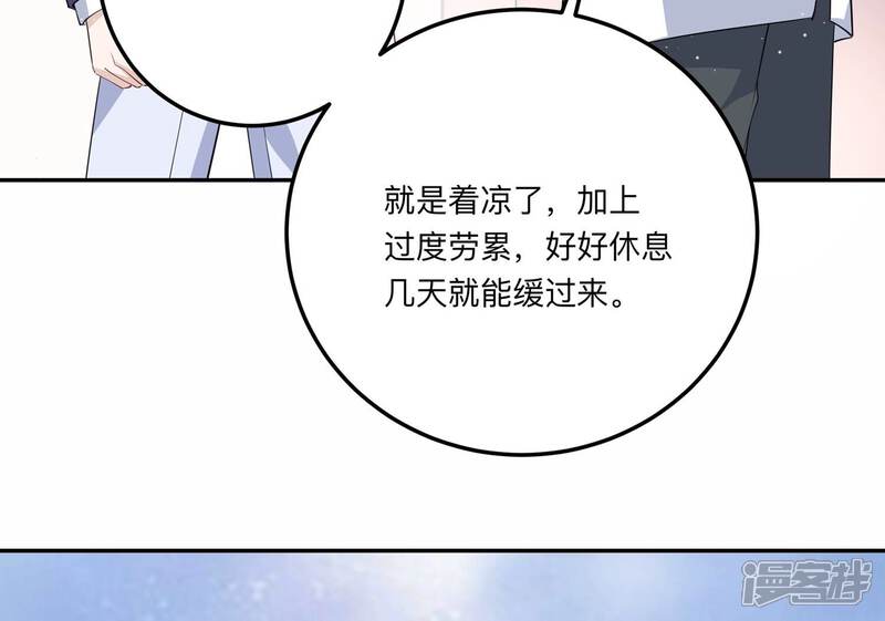 《恋分攻略》第141话 背后的守护 第30页