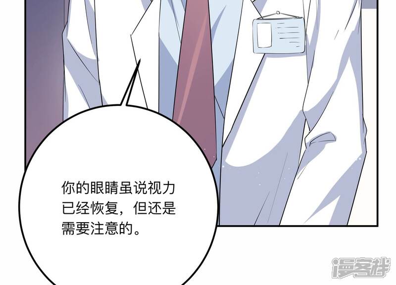 《恋分攻略》第141话 背后的守护 第34页