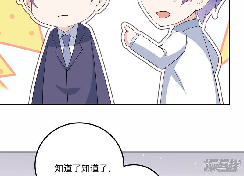 《恋分攻略》第141话 背后的守护 第37页