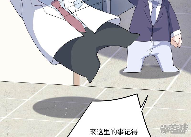 《恋分攻略》第141话 背后的守护 第39页