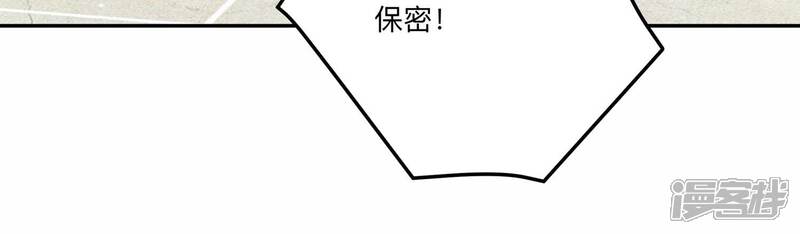 《恋分攻略》第141话 背后的守护 第40页