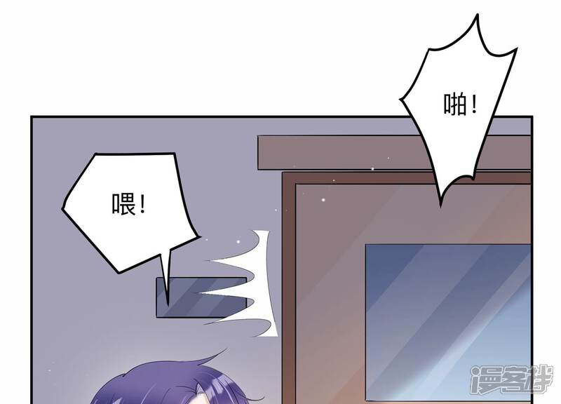 《恋分攻略》第141话 背后的守护 第41页