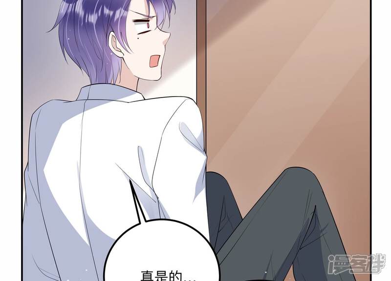 《恋分攻略》第141话 背后的守护 第42页