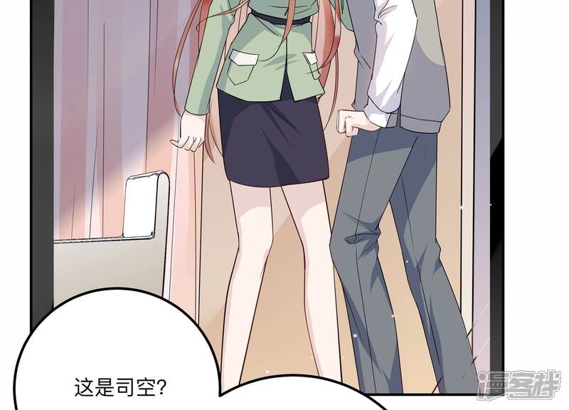 《恋分攻略》第141话 背后的守护 第49页