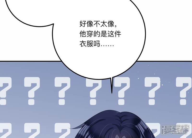 《恋分攻略》第141话 背后的守护 第50页